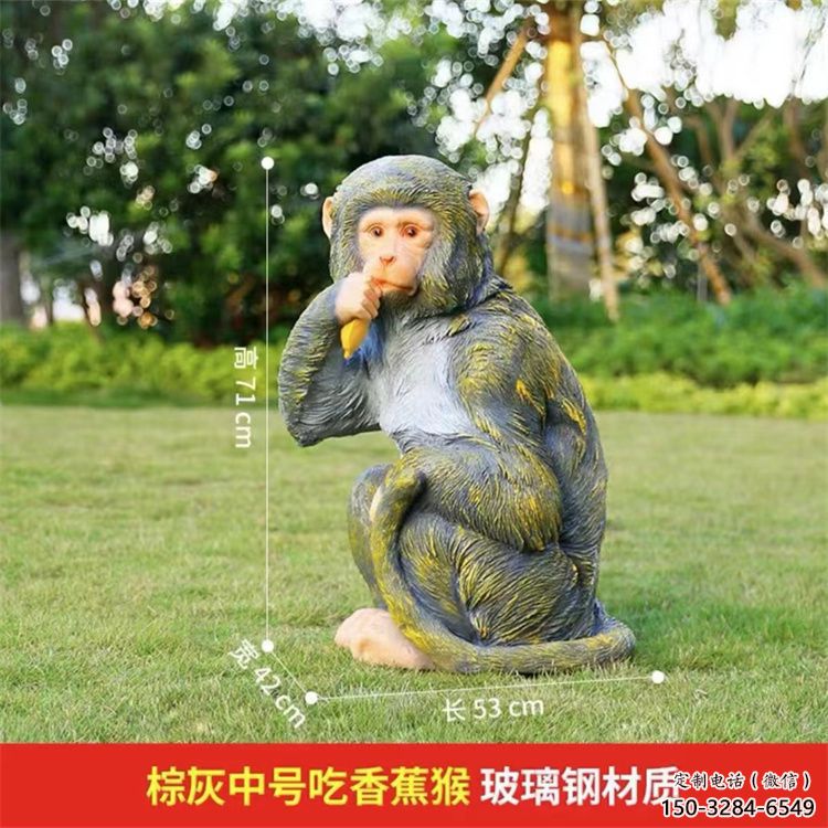 玻璃鋼仿真猴子雕塑 園林公園雕塑 風景區擺件