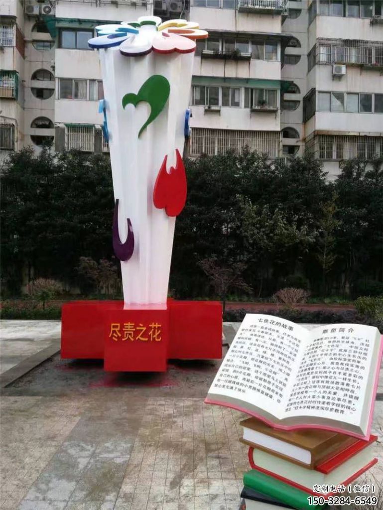 步行街書籍雕塑，鍛造景觀雕塑，噴漆方式