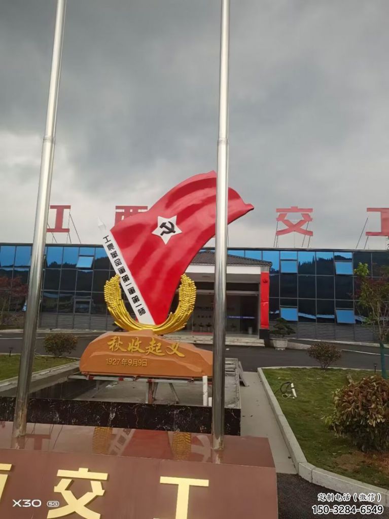 街道黨徽雕塑，鍛造景觀雕塑，古銅效果