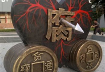 庭院銅錢雕塑，仿古雕塑，青銅形式