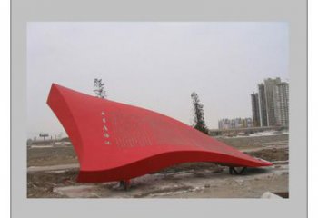 室內紅旗雕塑，拉絲黨建雕塑，抽象效果