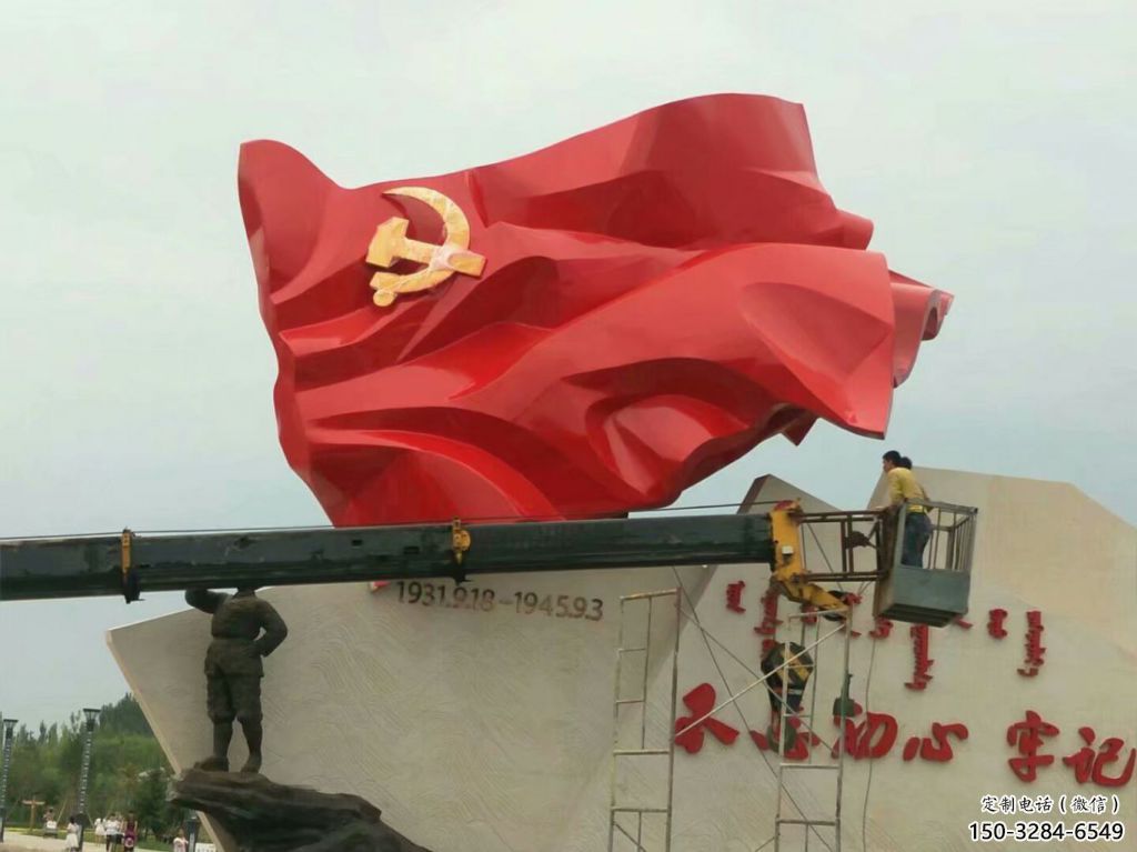 操場(chǎng)旗幟雕塑,革命黨建雕塑,烤漆制造 操場(chǎng)旗幟雕塑,革命黨建雕塑,烤漆制造