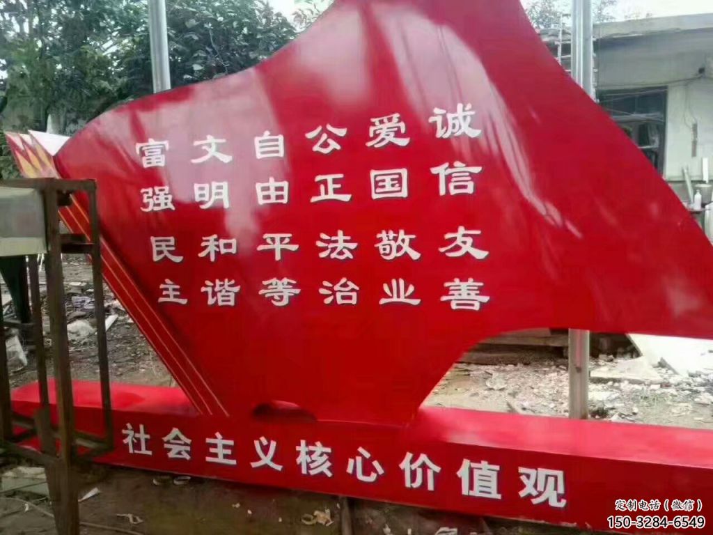 公園旗幟雕塑,烤漆發(fā)光雕塑,鍛造工藝 公園旗幟雕塑,烤漆發(fā)光雕塑,鍛造工藝