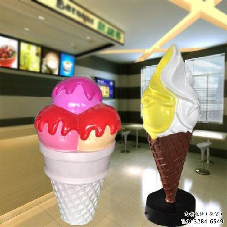 景觀雪糕雕塑 剪影景觀小品 商業街雕塑