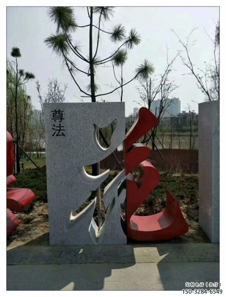 別墅區文字雕塑 大型別墅區擺件 剪影雕塑