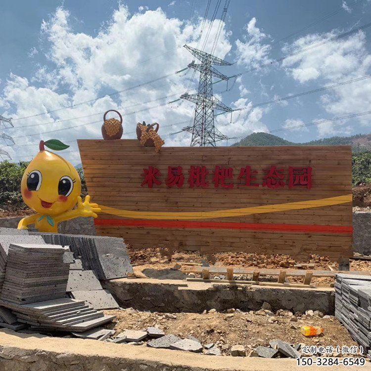 城市枇杷雕塑 風景區(qū)彩繪雕塑 抽象擺件 城市枇杷雕塑 風景區(qū)彩繪雕塑 抽象擺件
