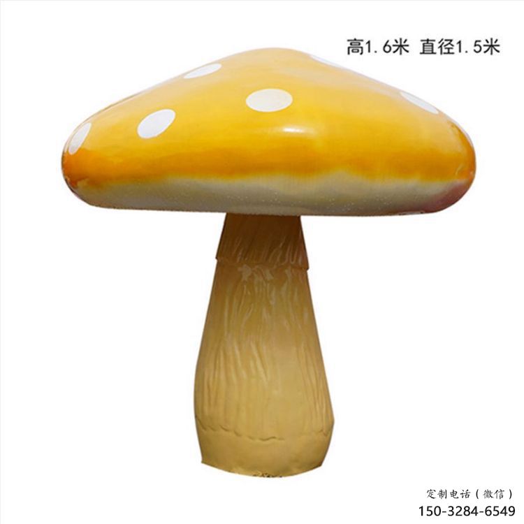 店門口蘑菇雕塑 創意景觀雕塑 仿真擺件