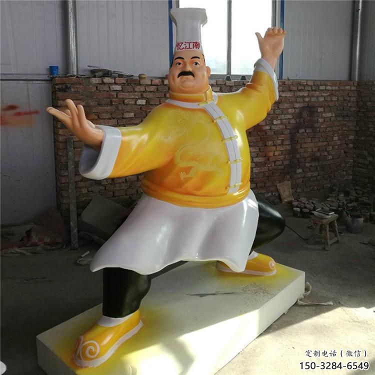 大型廚師雕塑 卡通步行街動(dòng)漫雕塑 彩繪卡通雕塑