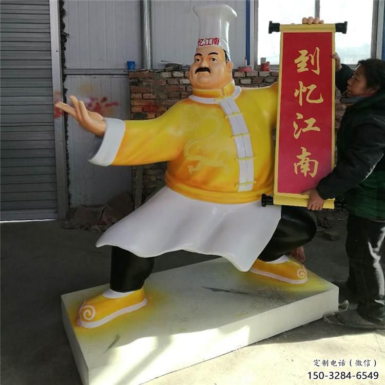 廣場(chǎng)廚師雕塑 抽象卡通雕塑 烤漆動(dòng)漫雕塑
