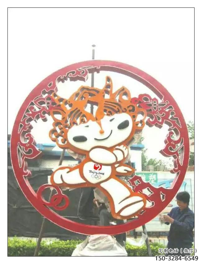 景觀福娃雕塑 仿真體育雕塑 鏤空奧運雕塑