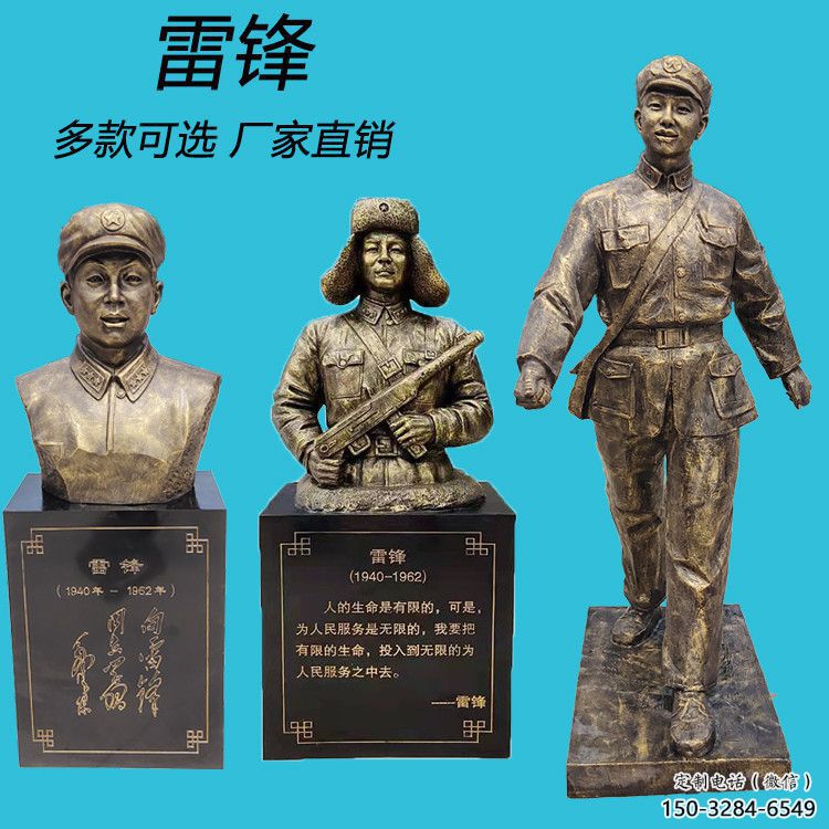 園林雷鋒雕塑 大型景觀古代雕塑 中式英雄雕塑