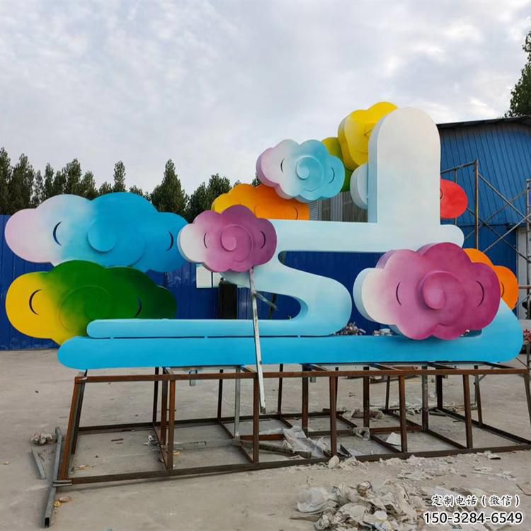 戶外云彩雕塑 噴漆云團雕塑 燈光祥云雕塑