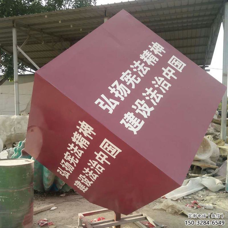 街道立方體雕塑 現(xiàn)代幾何體雕塑 彩繪雕塑