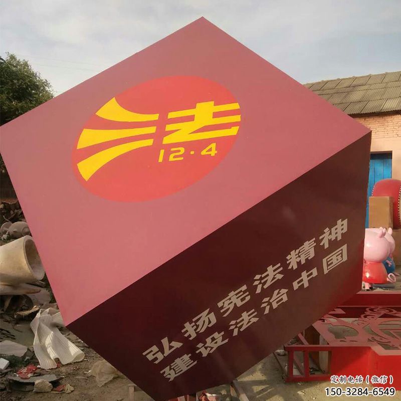 庭院立方體雕塑 公園雕塑 鍛造幾何體雕塑