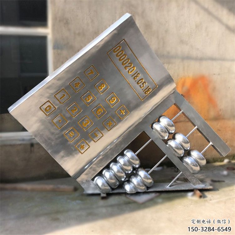 酒店珠算雕塑 景觀美陳小品 現代雕塑