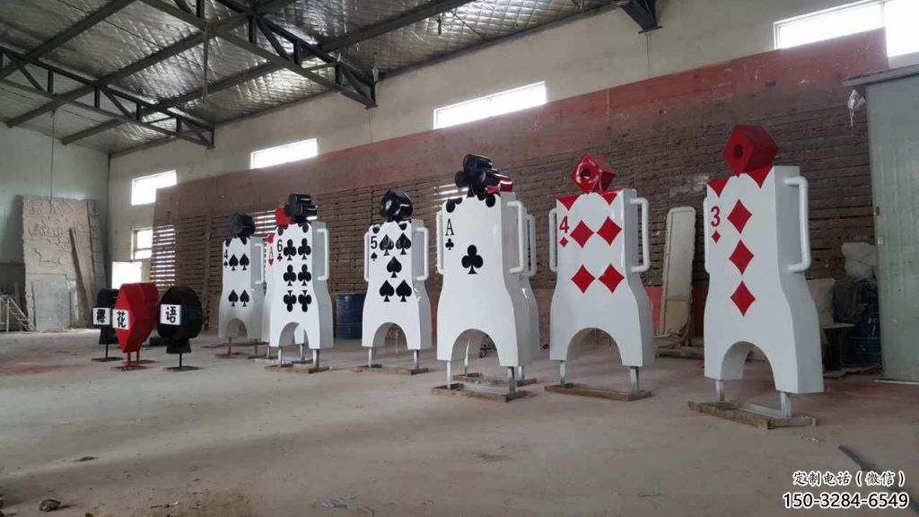 商業(yè)街撲克雕塑 烤漆雕塑 彩繪撲克牌雕塑