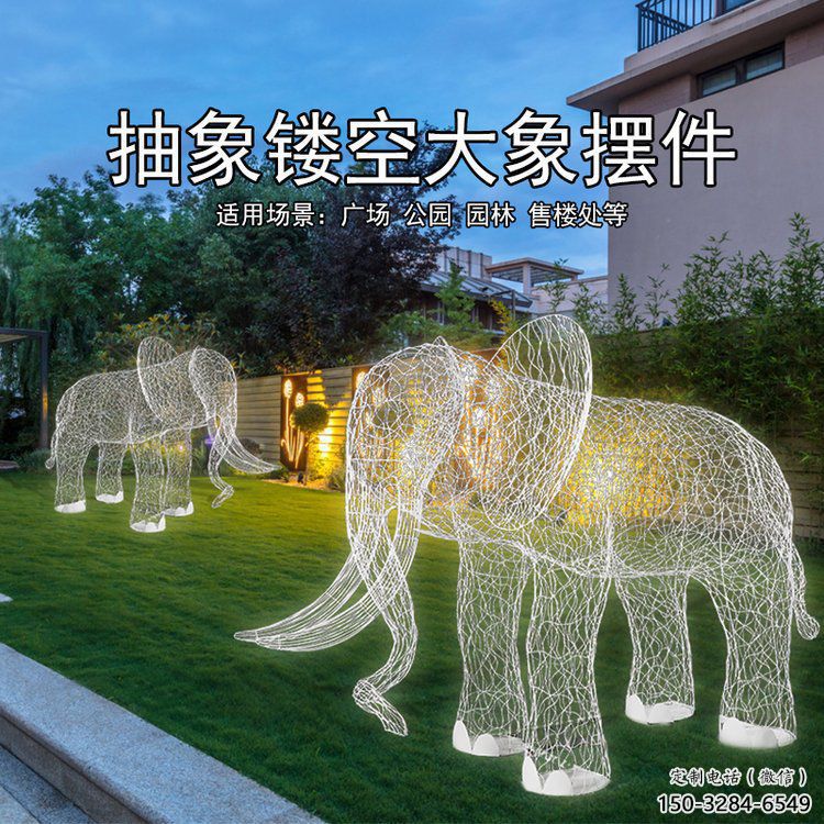 景觀大象雕塑觀賞型，標(biāo)識(shí)雕塑，鏤空大象雕塑展品