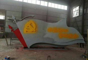 公園黨徽雕塑，烤漆發(fā)光雕塑，鍛造工藝