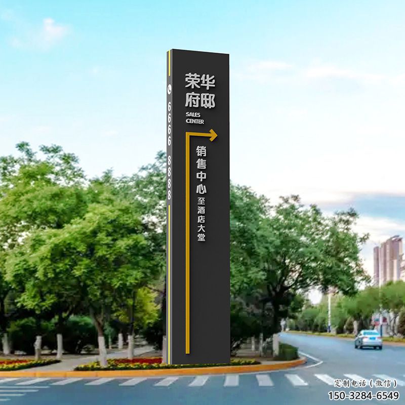 榮華府導(dǎo)向牌雕塑，標(biāo)識建筑雕塑
