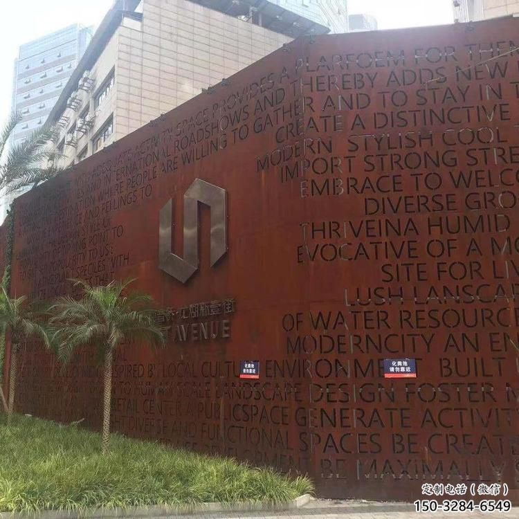 防銹景墻雕塑，耐候鋼材質制作