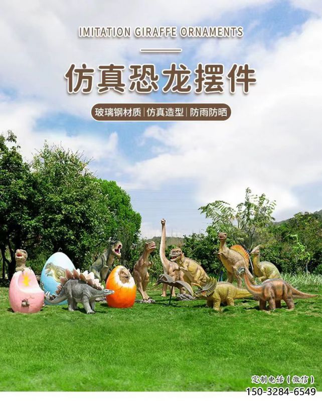 景區(qū)恐龍雕塑通用，陸地擺件，各類玻璃鋼恐龍雕塑點(diǎn)擊