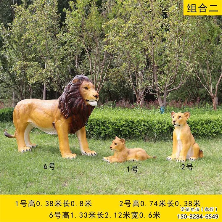 玻璃鋼仿真獅子雕塑廠家,動(dòng)物藝術(shù)元素 玻璃鋼仿真獅子雕塑廠家,動(dòng)物藝術(shù)元素