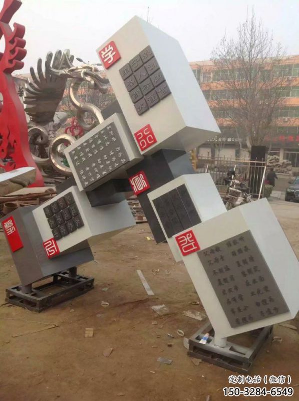 部隊(duì)積木雕塑