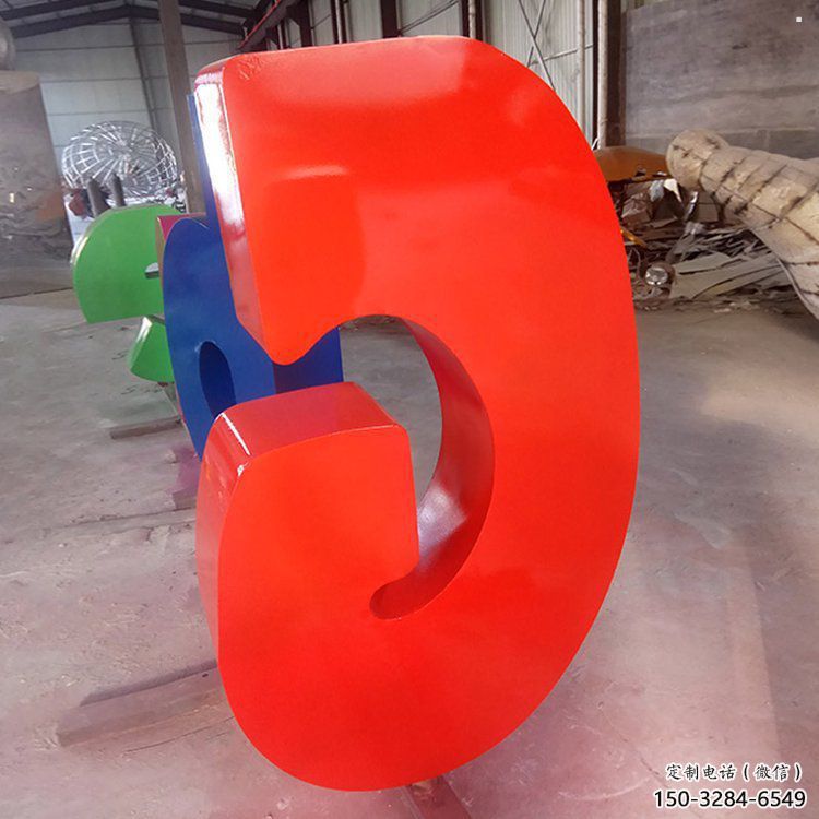 戶外字母雕塑,景觀雕塑,烤漆工藝 戶外字母雕塑,景觀雕塑,烤漆工藝