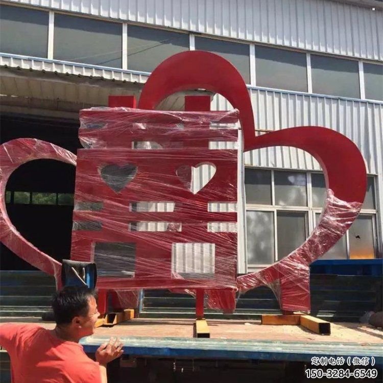戶外喜字雕塑通用，陸地擺件，不銹鋼喜字雕塑制作廠家