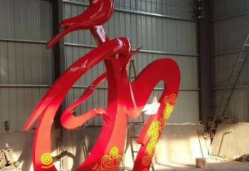 公共和字雕塑訂做，城市裝飾，不銹鋼和字雕塑展品