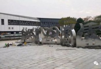 金屬甲骨文雕塑制造商，鋼管組合，不銹鋼甲骨文雕塑優(yōu)選