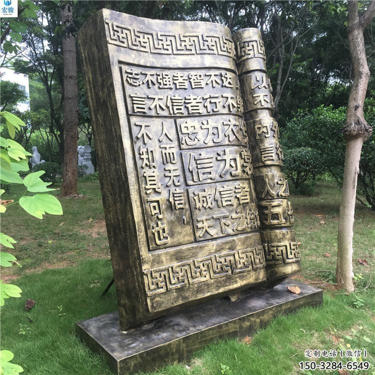 銅書本雕塑訂做，景觀雕塑，銅書本雕塑廠家提供