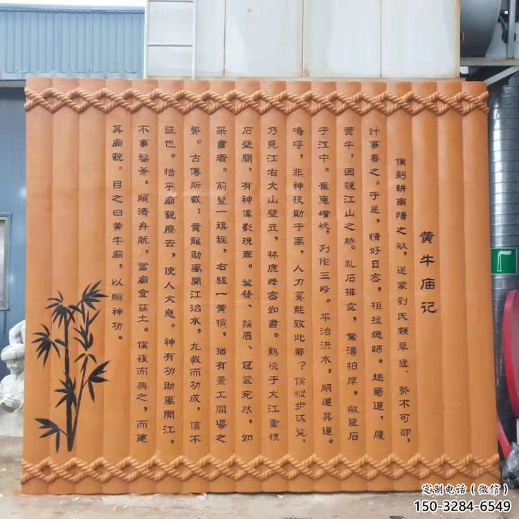 希望竹簡雕塑