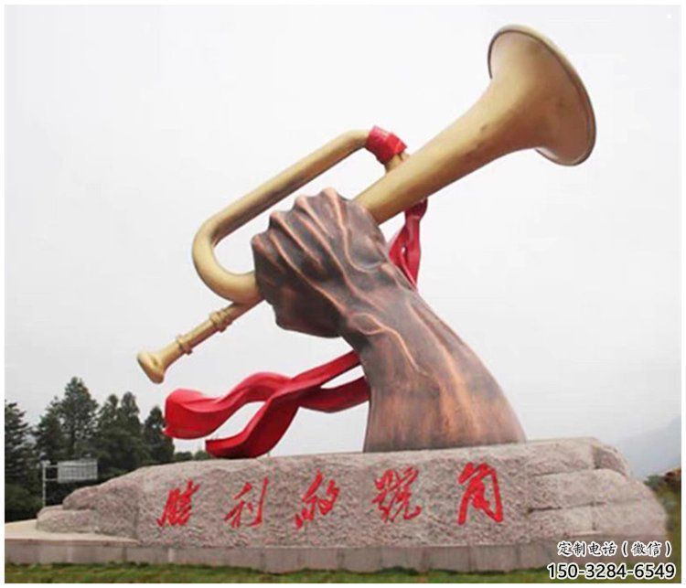 風(fēng)景區(qū)軍號(hào)雕塑