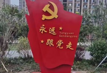 街道國旗雕塑，鍛造黨建雕塑，古銅效果