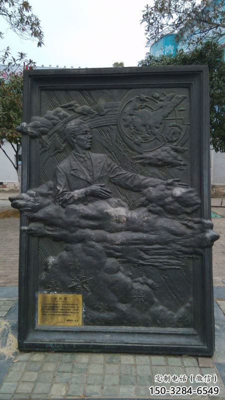 裕華公園浮雕定做，景觀擺件，鍛銅墻體浮雕制作廠家