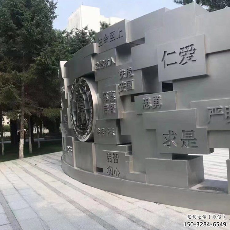 撫順景墻雕塑，不銹鋼立體字雕塑，校園景墻雕塑
