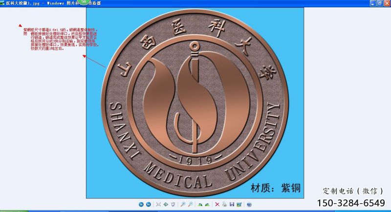 和平噴漆校徽雕塑