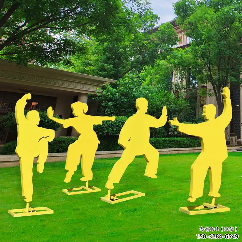 西吉公園太極雕塑