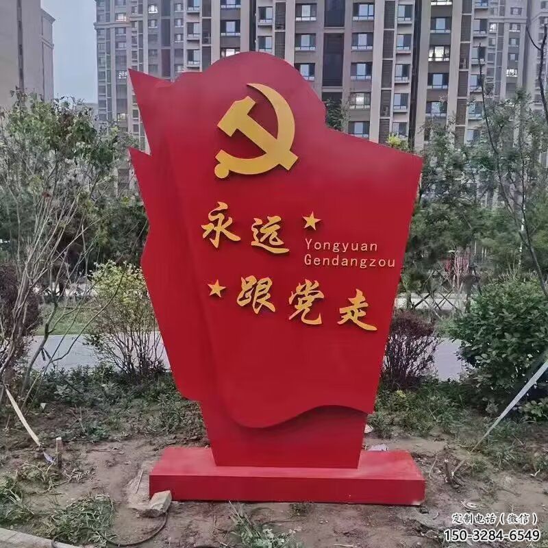 街道國旗雕塑，鍛造黨建雕塑，古銅效果