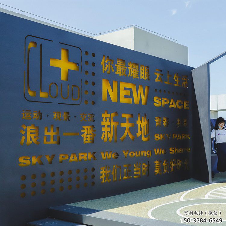 城東漢字景墻雕塑，文明文化宣傳雕塑