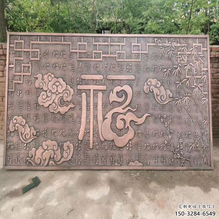 陽泉鍛銅浮雕優選，室外雕塑，景觀福字浮雕優選