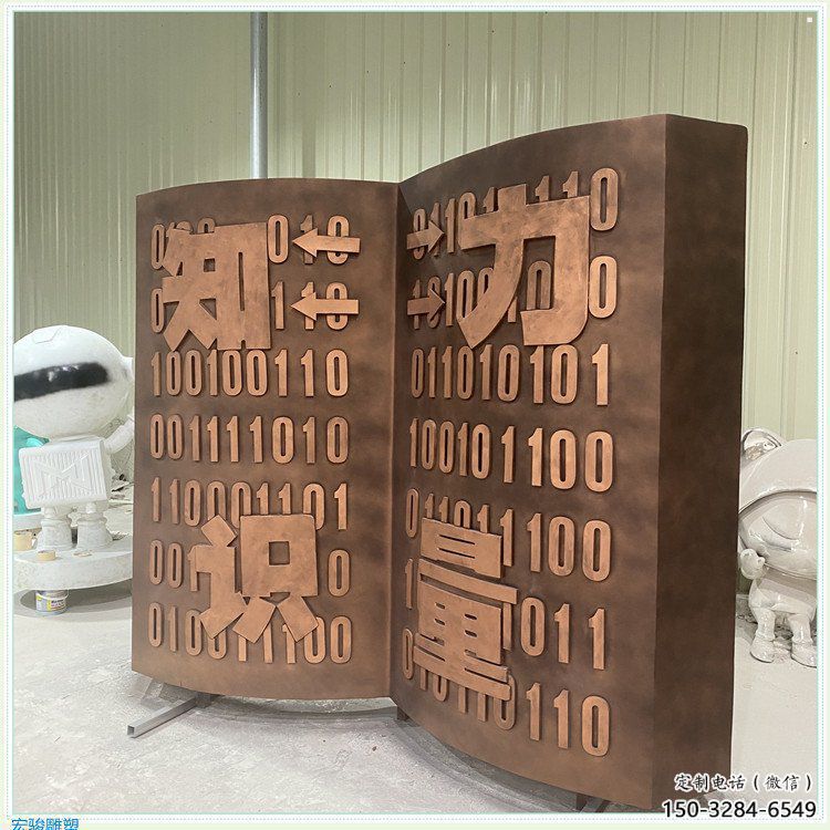 忻州銅書籍雕塑廠家，鑄造工藝，銅書籍雕塑精選