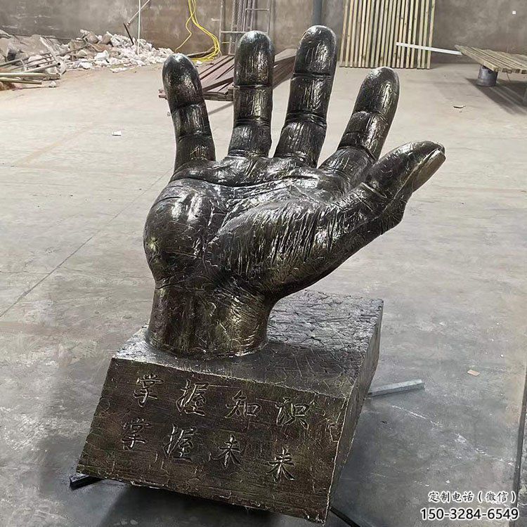 新城手掌雕塑廠家，公園小品，玻璃鋼手掌雕塑優選