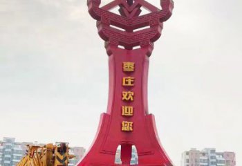 武川棗字精神堡壘雕塑，廣場不銹鋼雕塑