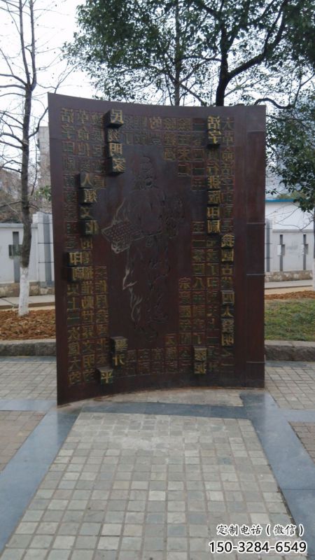 商洛浮雕制作廠家，城市雕塑，景觀墻體浮雕專供
