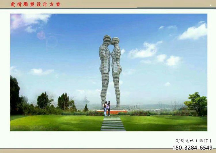 新城鏤空人物雕塑承接，陸地擺件，鐵藝字母人物雕塑制造商