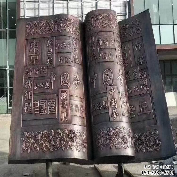 涼山鍛鋼銅書本雕塑定價，中式工藝，銅書本雕塑廠家定價