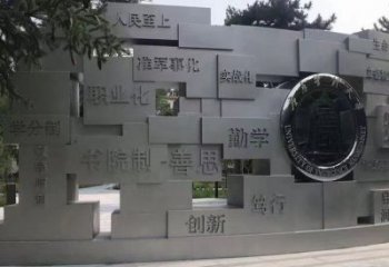 陽藝術字景墻雕塑，景觀美陳裝飾雕塑