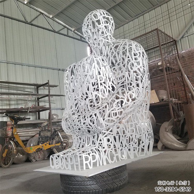 巴音郭楞大型鏤空人物雕塑常用，戶外擺放，鐵藝字母人物雕塑展示